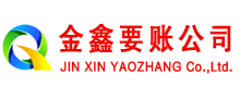 改则清债公司